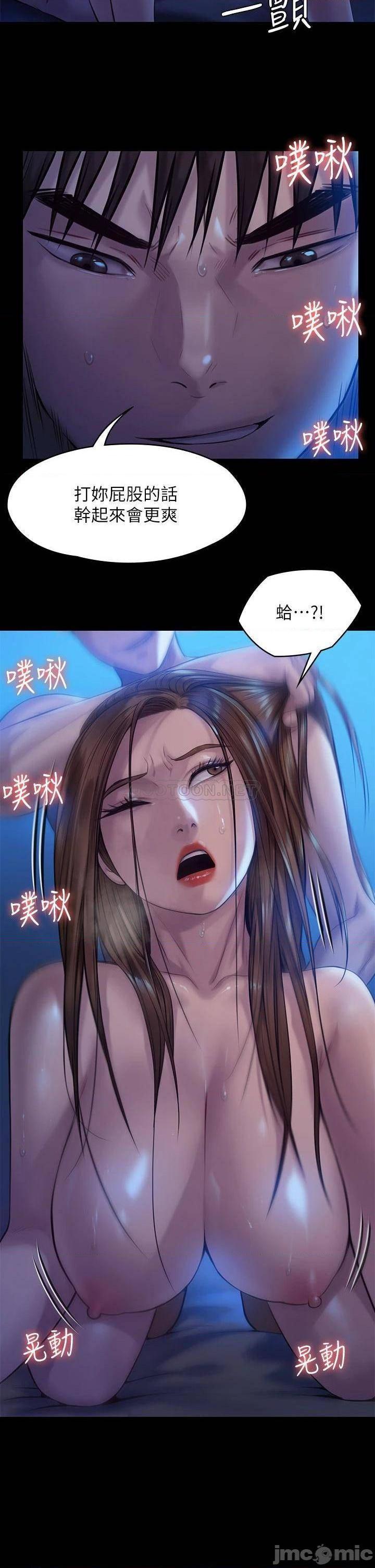 《傀儡》漫画 第200话 乖乖被打屁股的达莉