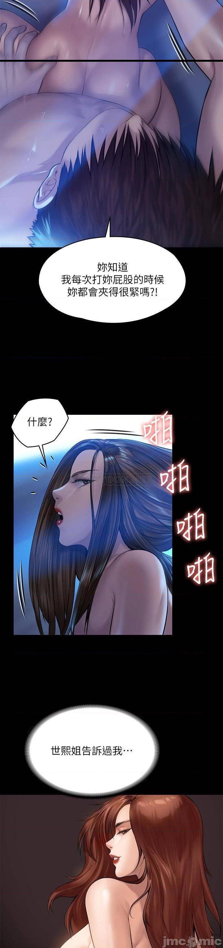 《傀儡》漫画 第200话 乖乖被打屁股的达莉