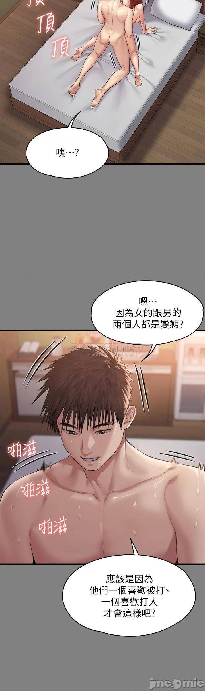 《傀儡》漫画 第200话 乖乖被打屁股的达莉