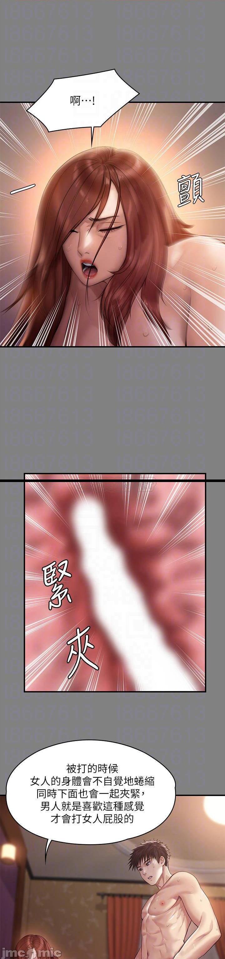 《傀儡》漫画 第200话 乖乖被打屁股的达莉