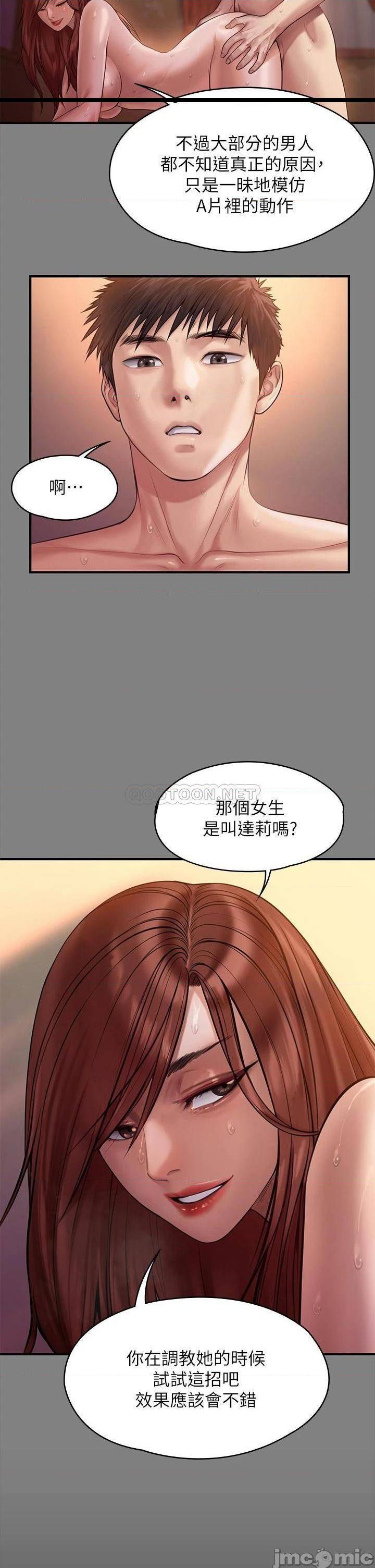 《傀儡》漫画 第200话 乖乖被打屁股的达莉