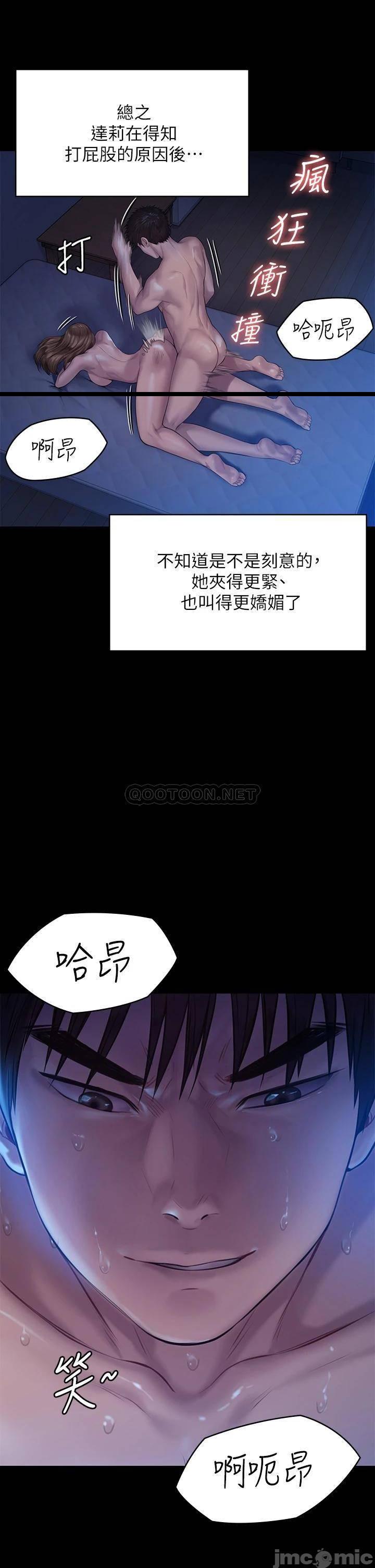 《傀儡》漫画 第200话 乖乖被打屁股的达莉