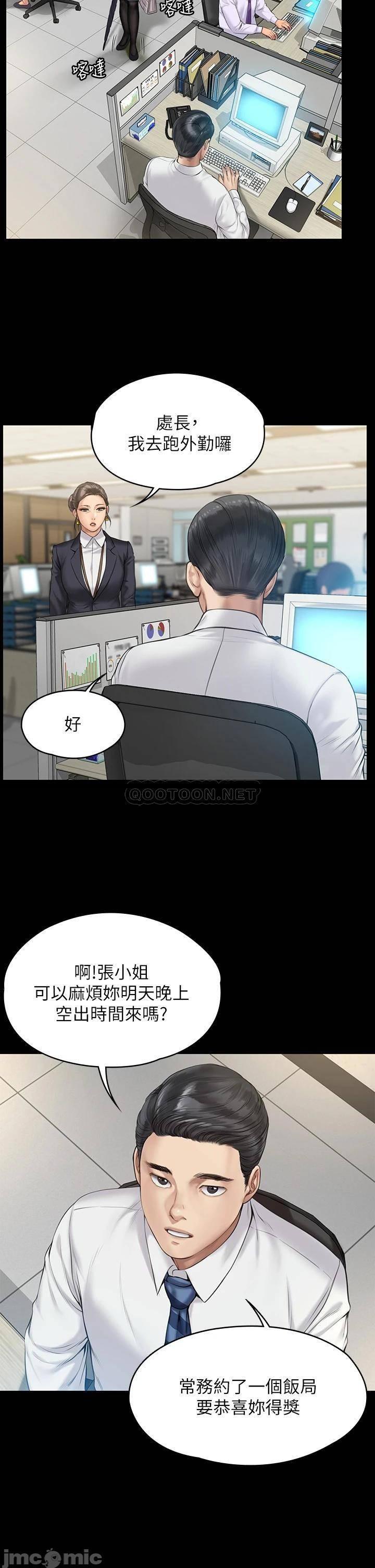 《傀儡》漫画 第200话 乖乖被打屁股的达莉