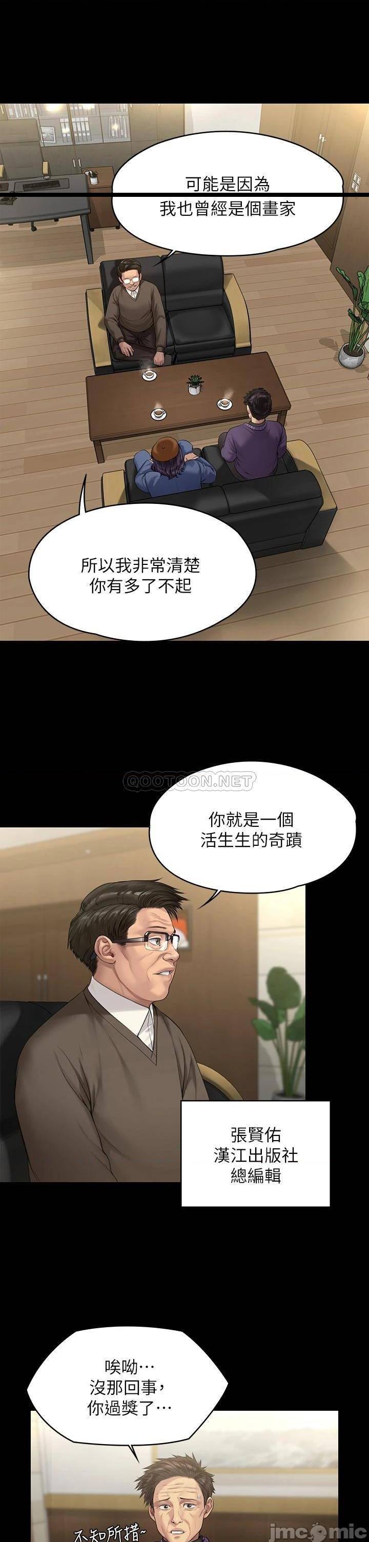 《傀儡》漫画 第200话 乖乖被打屁股的达莉