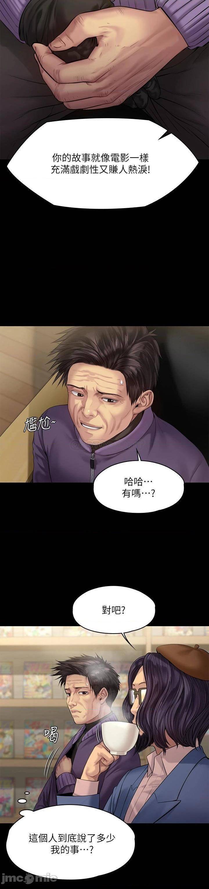 《傀儡》漫画 第200话 乖乖被打屁股的达莉