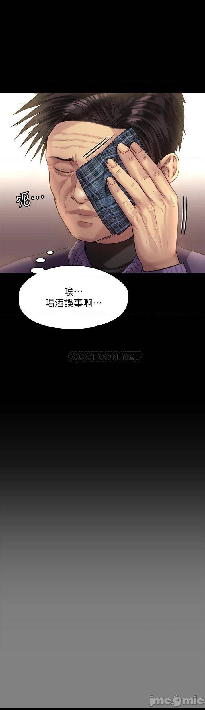 《傀儡》漫画 第200话 乖乖被打屁股的达莉