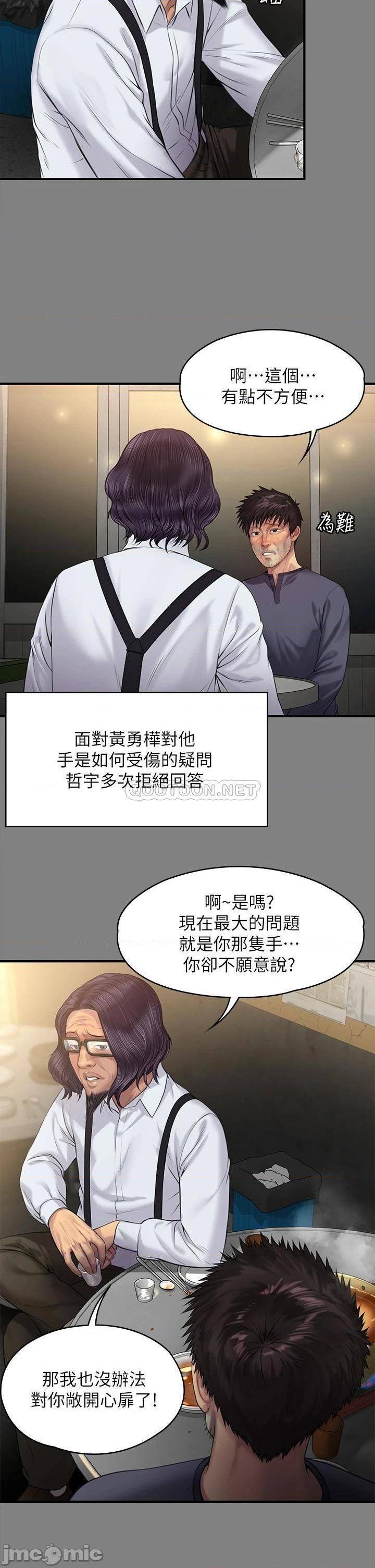 《傀儡》漫画 第200话 乖乖被打屁股的达莉