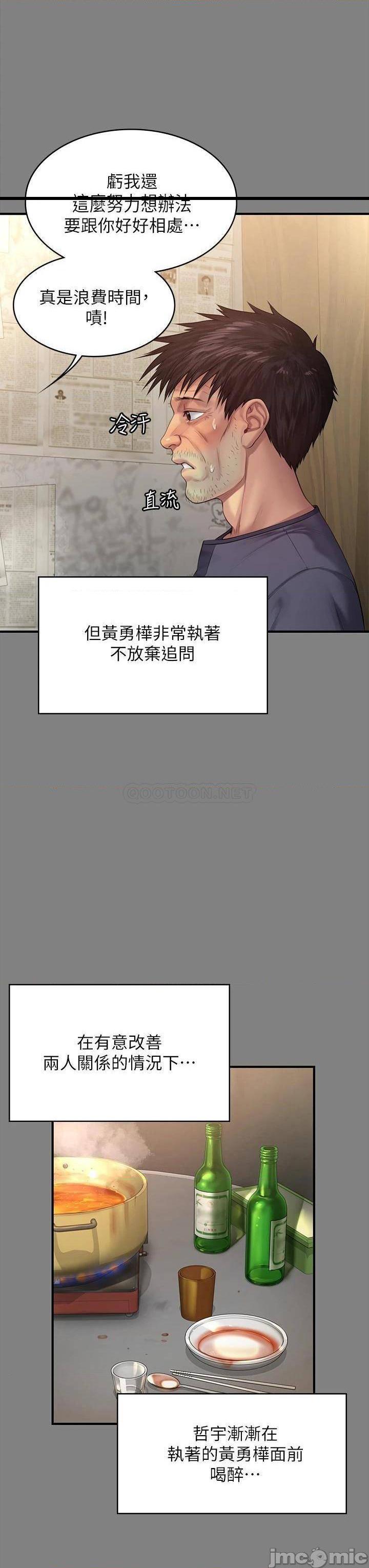 《傀儡》漫画 第200话 乖乖被打屁股的达莉