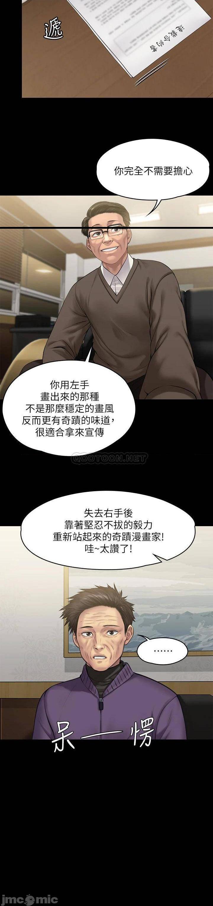 《傀儡》漫画 第200话 乖乖被打屁股的达莉