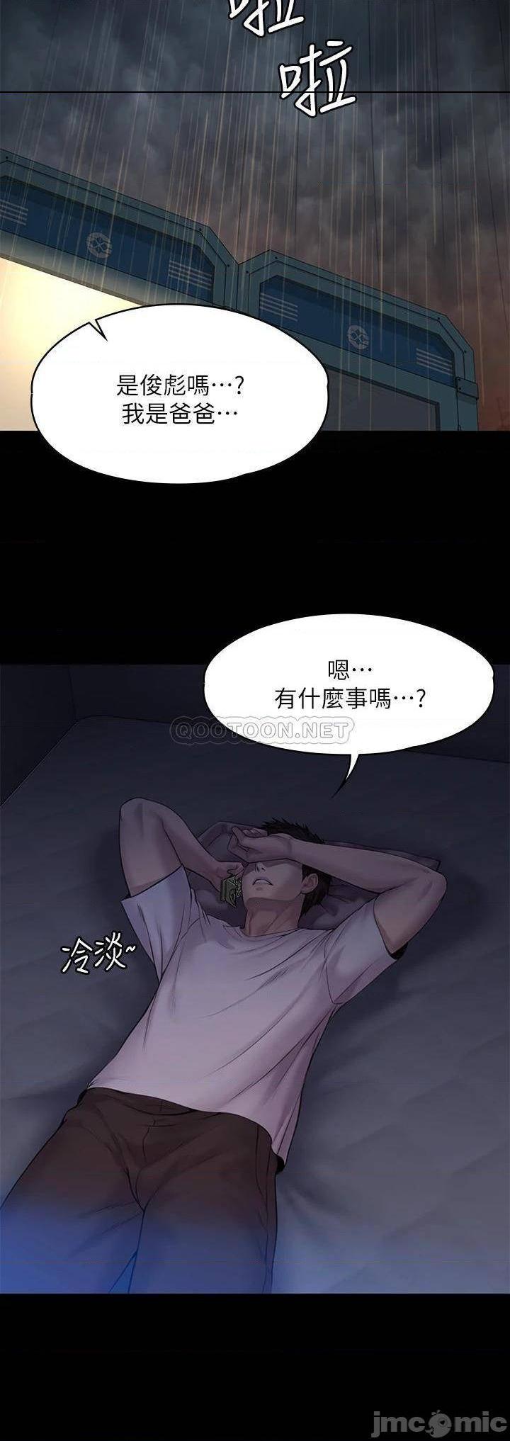 《傀儡》漫画 第200话 乖乖被打屁股的达莉