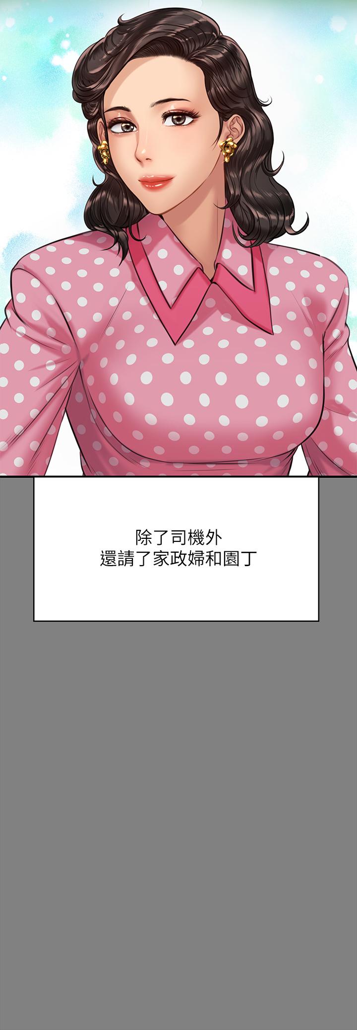 《傀儡》漫画 第204话-让善英献出第一次的男人