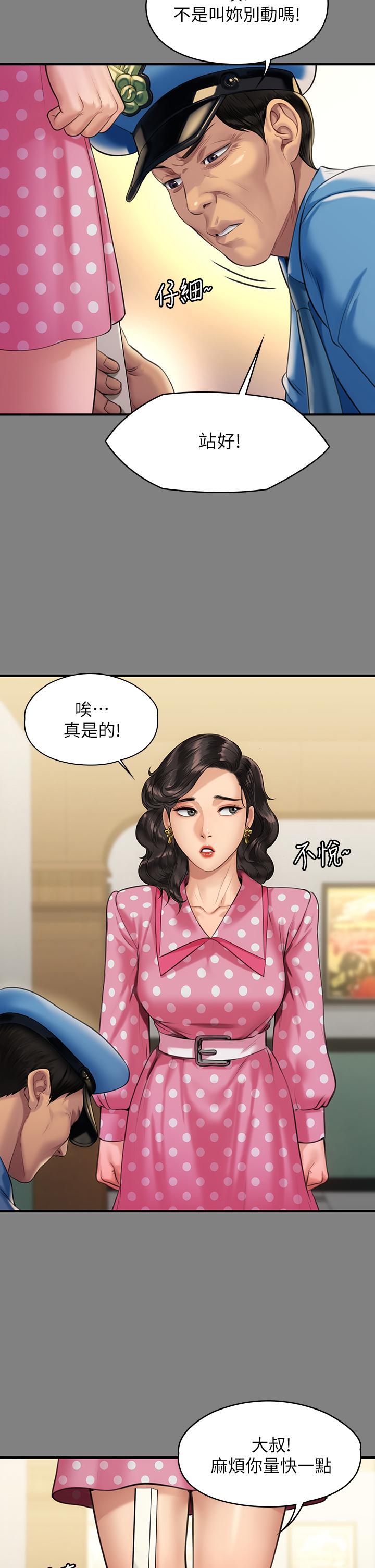 《傀儡》漫画 第204话-让善英献出第一次的男人