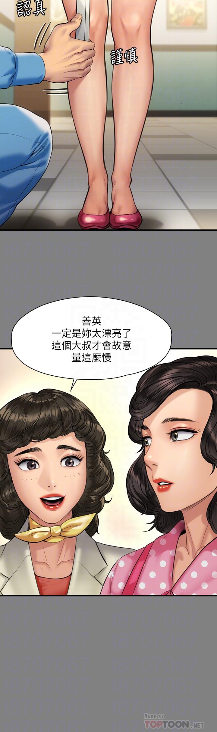 《傀儡》漫画 第204话-让善英献出第一次的男人