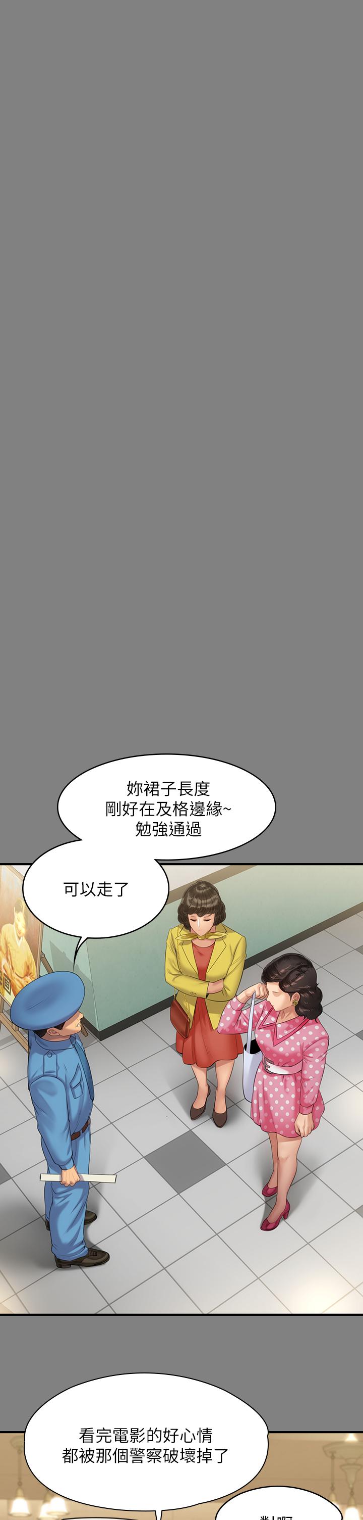 《傀儡》漫画 第204话-让善英献出第一次的男人