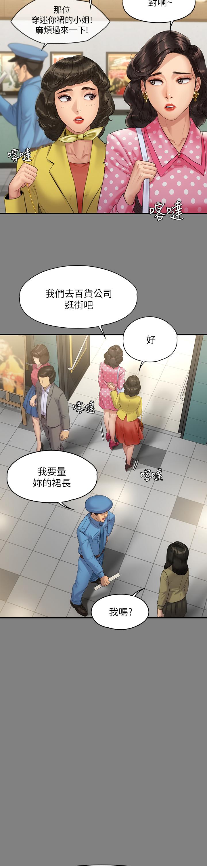 《傀儡》漫画 第204话-让善英献出第一次的男人