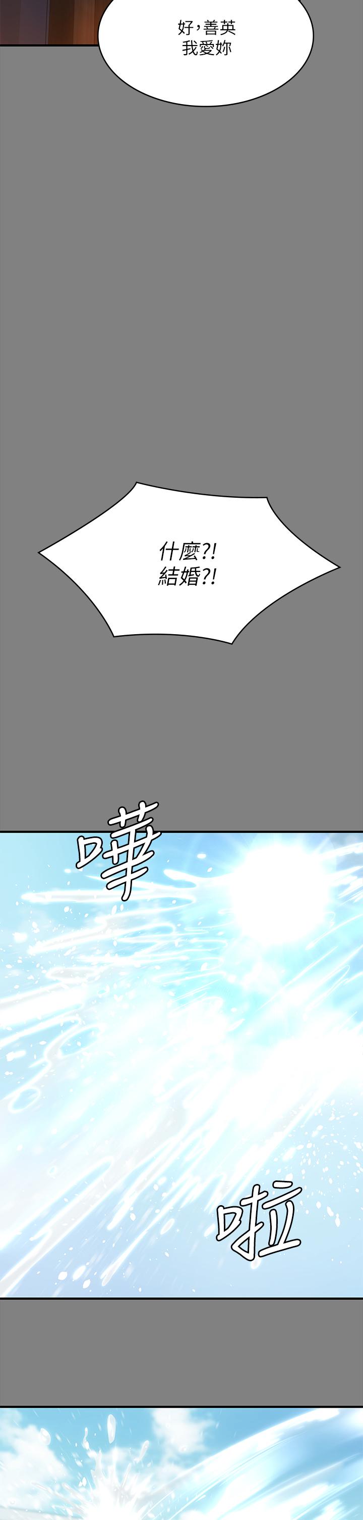 《傀儡》漫画 第204话-让善英献出第一次的男人