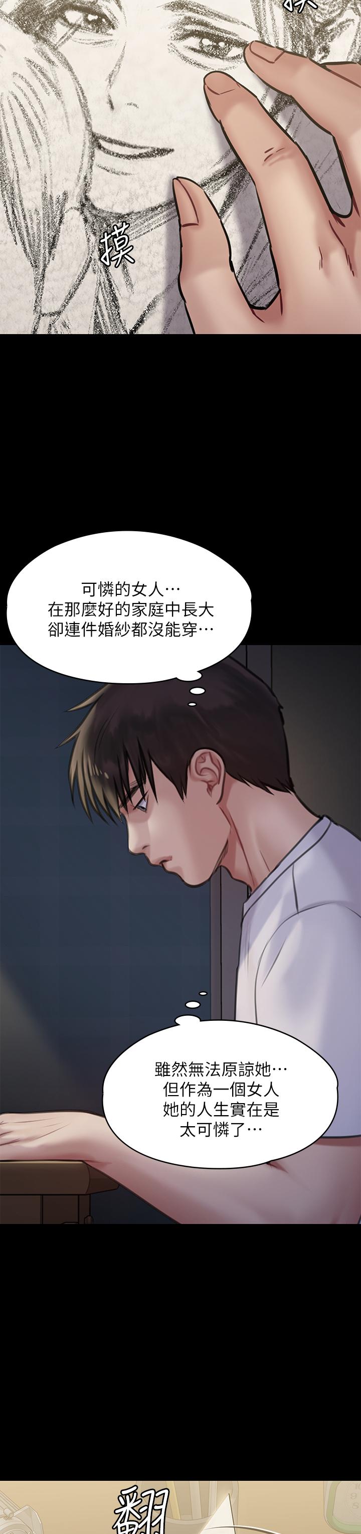 《傀儡》漫画 第204话-让善英献出第一次的男人