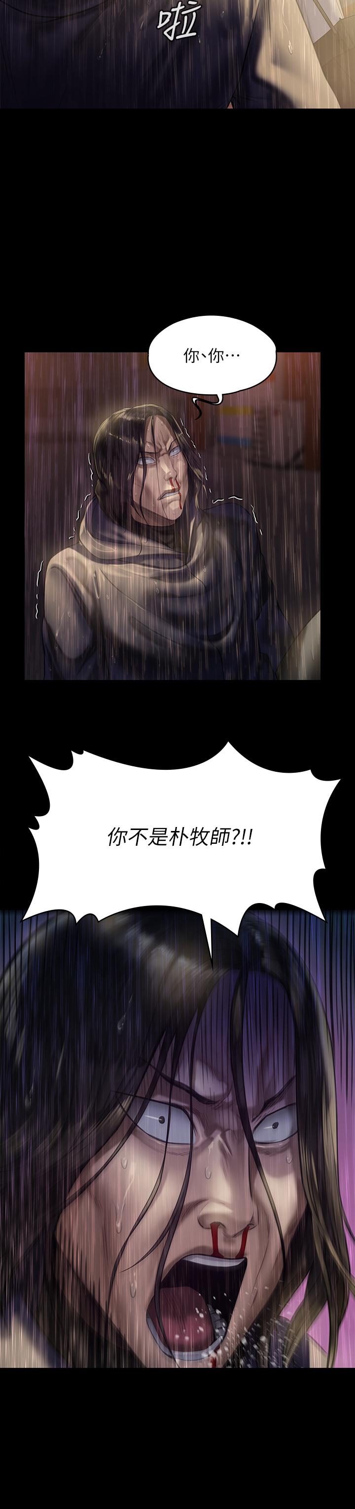 《傀儡》漫画 第206话-睡醒后发情的达莉