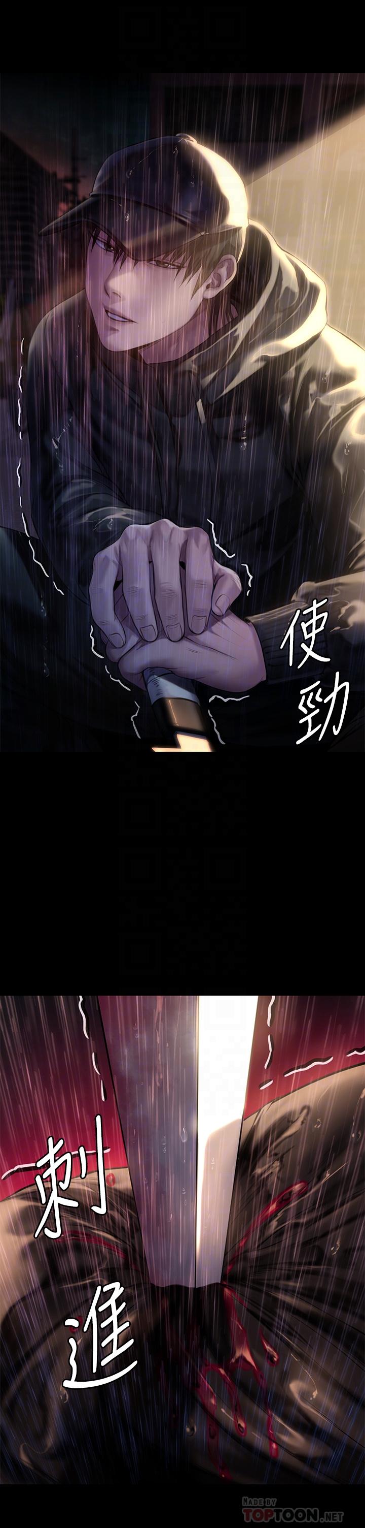 《傀儡》漫画 第206话-睡醒后发情的达莉