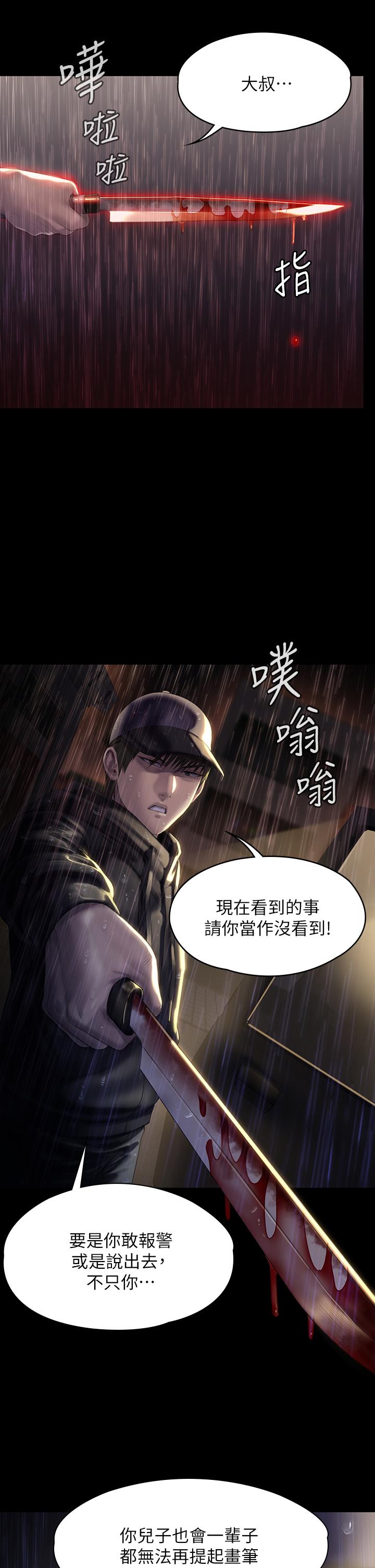 《傀儡》漫画 第206话-睡醒后发情的达莉