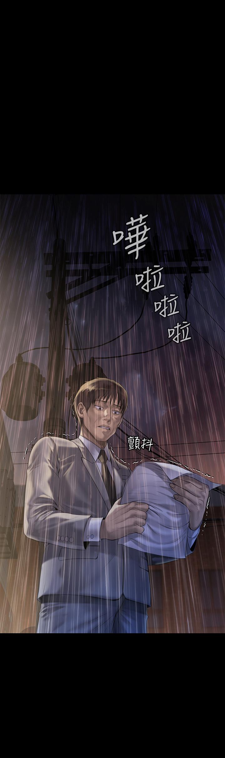 《傀儡》漫画 第206话-睡醒后发情的达莉