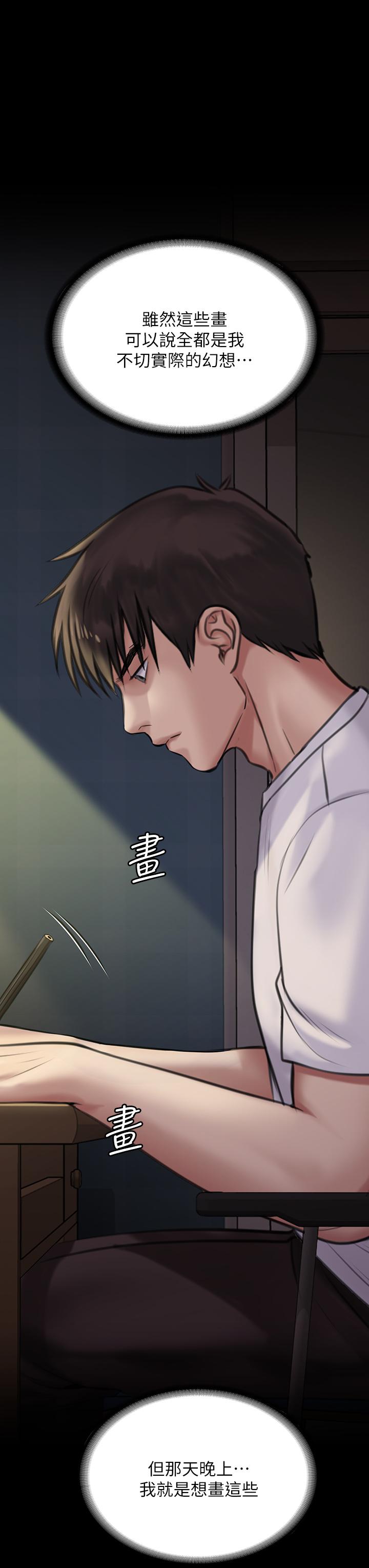 《傀儡》漫画 第206话-睡醒后发情的达莉