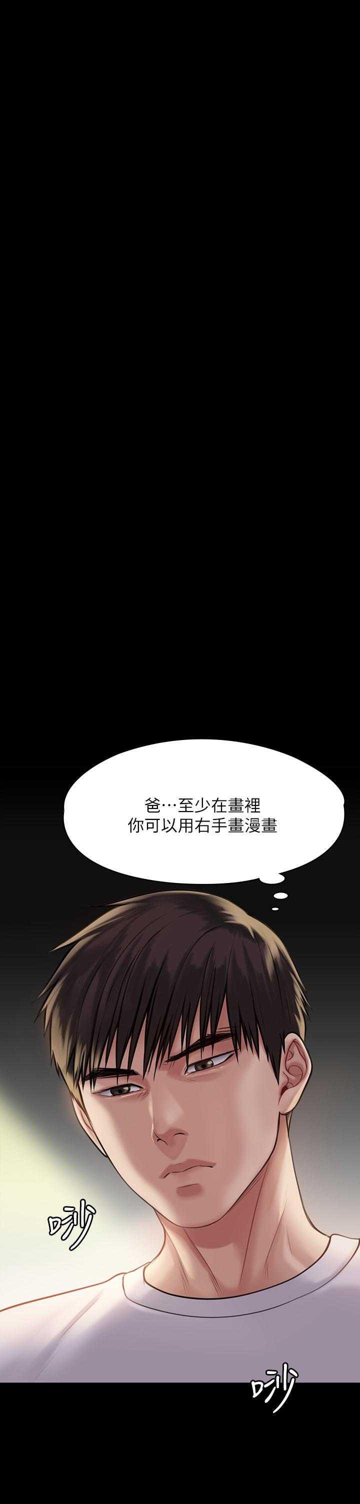 《傀儡》漫画 第206话-睡醒后发情的达莉