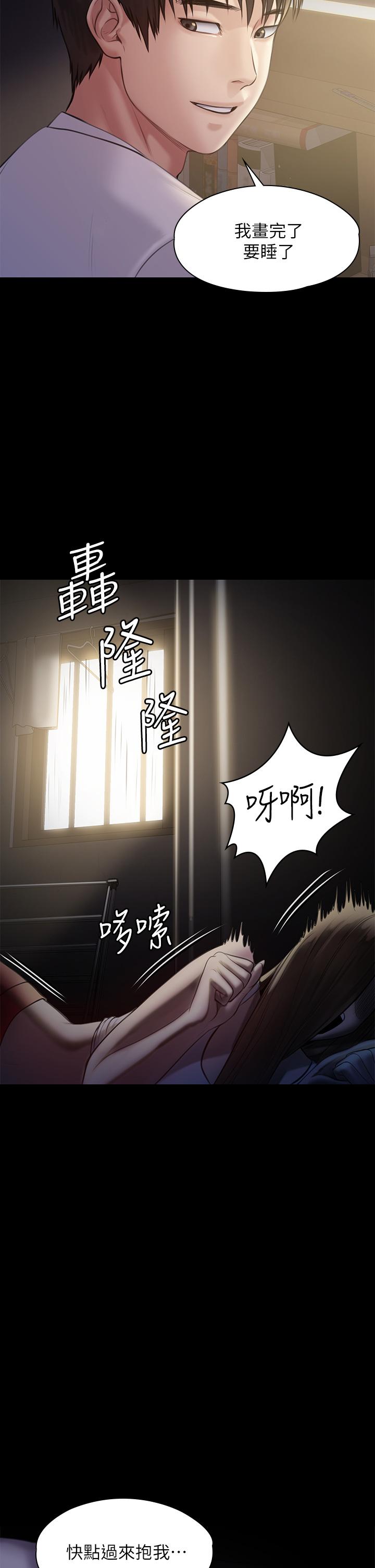 《傀儡》漫画 第206话-睡醒后发情的达莉