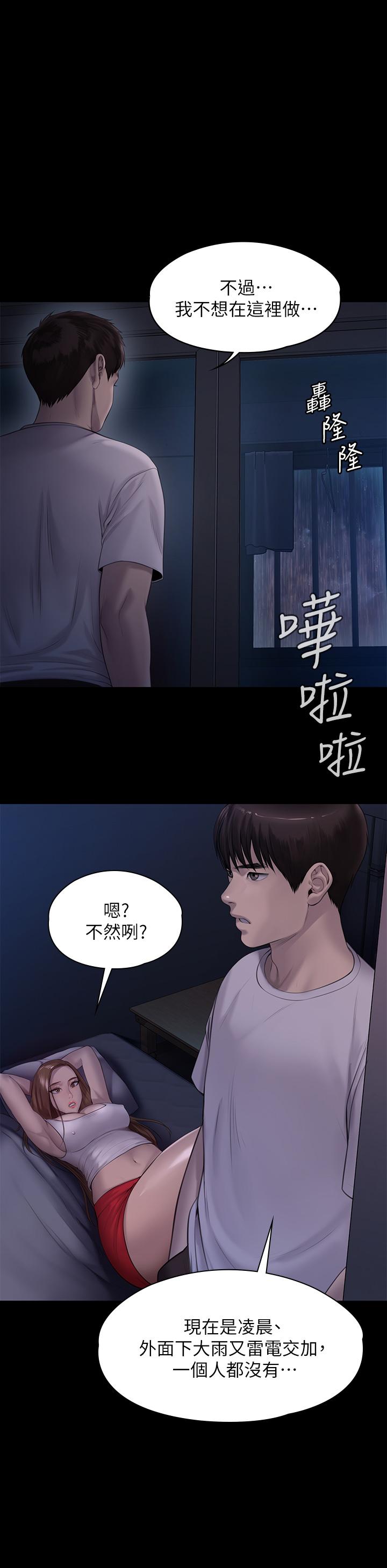 《傀儡》漫画 第206话-睡醒后发情的达莉