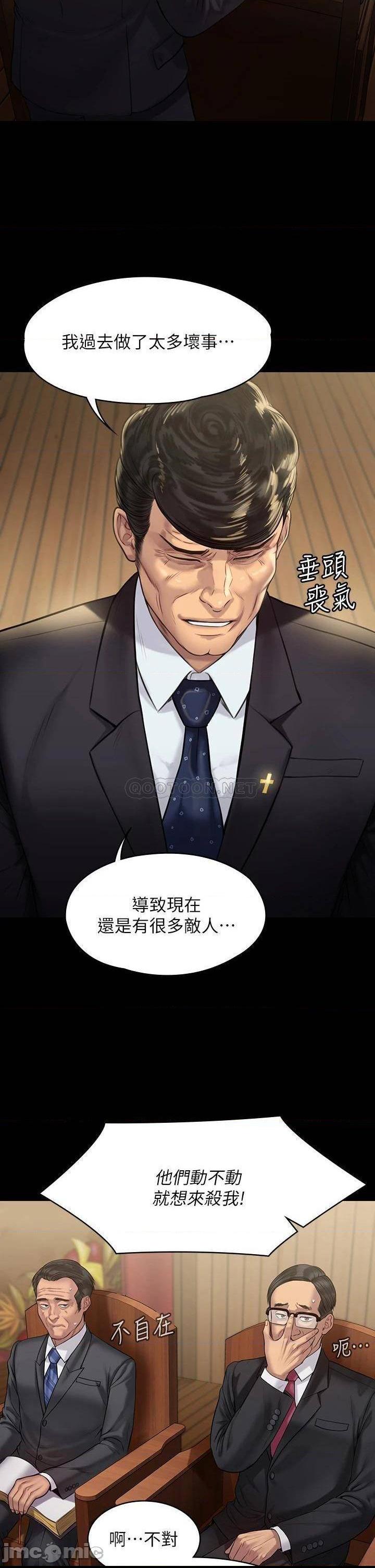 《傀儡》漫画 第209话 我要看你们3P