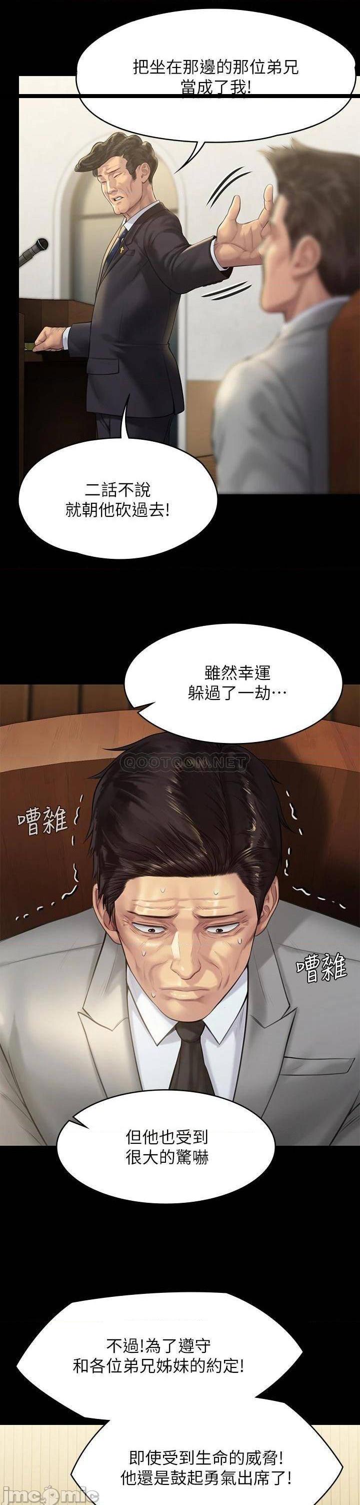 《傀儡》漫画 第209话 我要看你们3P