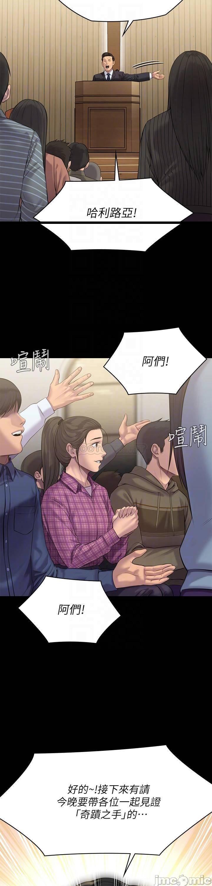 《傀儡》漫画 第209话 我要看你们3P