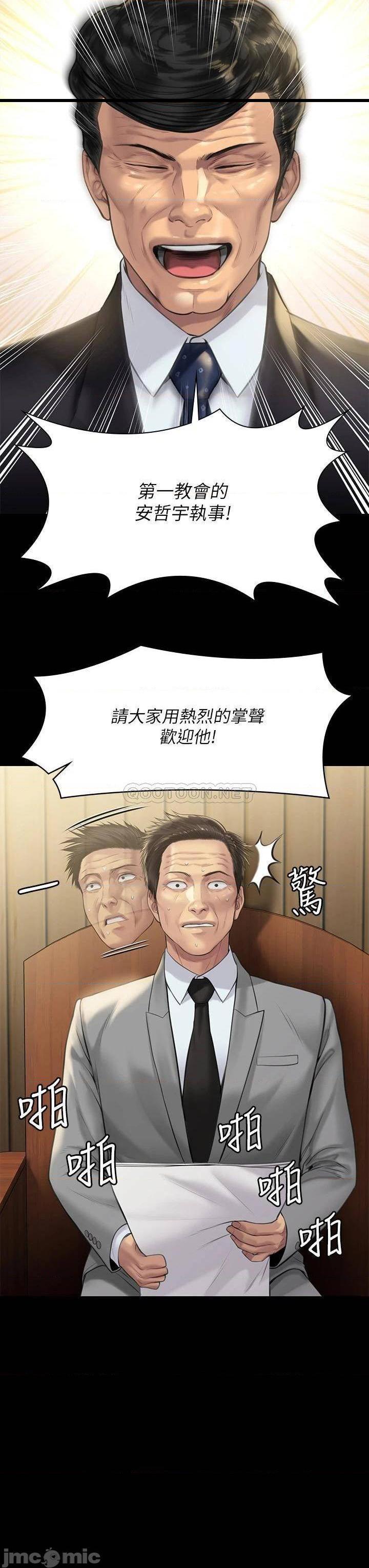 《傀儡》漫画 第209话 我要看你们3P