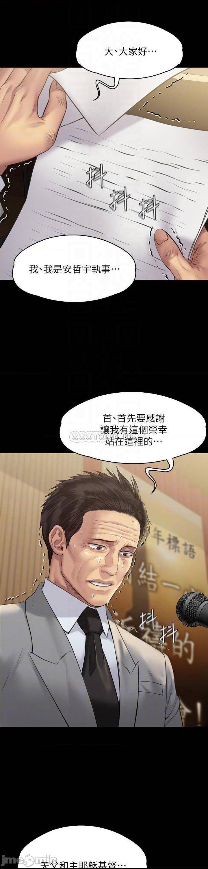 《傀儡》漫画 第209话 我要看你们3P