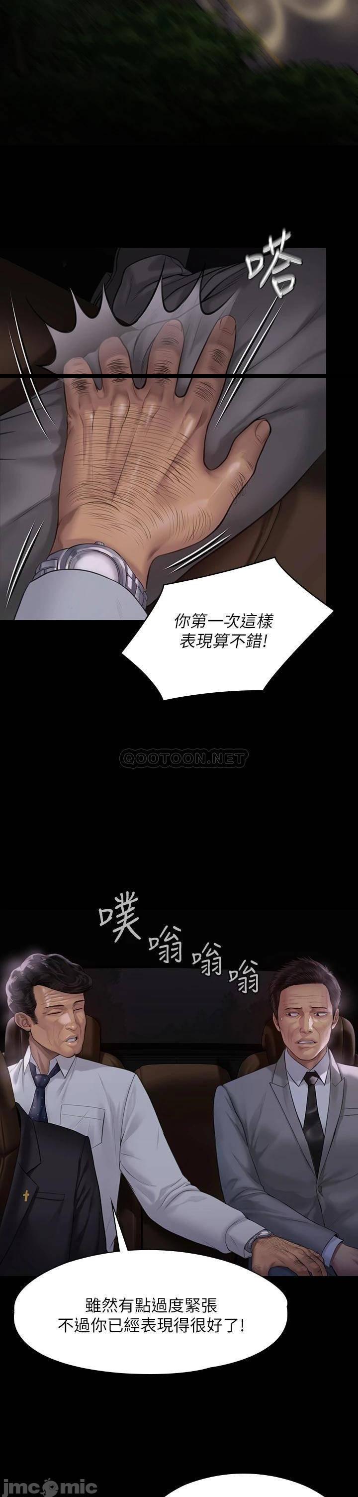 《傀儡》漫画 第209话 我要看你们3P