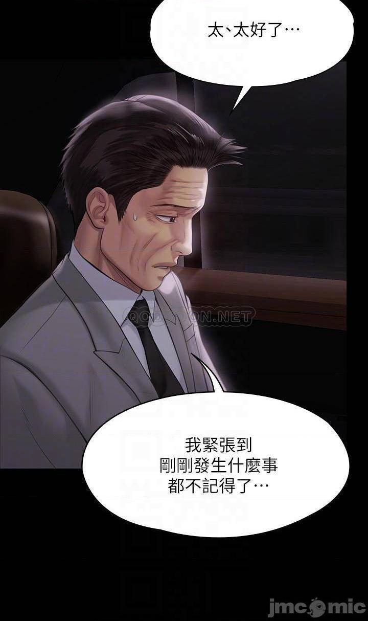 《傀儡》漫画 第209话 我要看你们3P