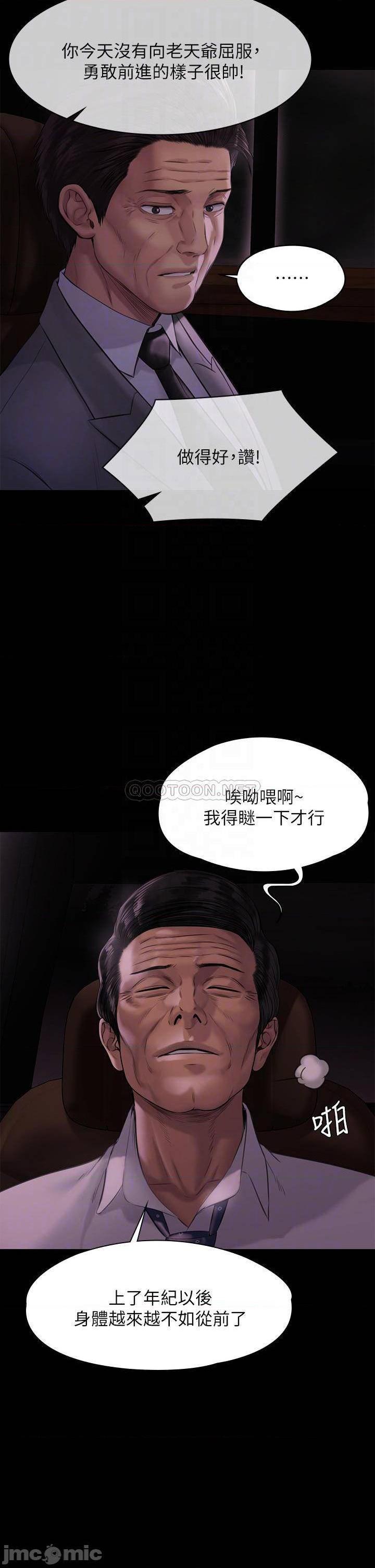 《傀儡》漫画 第209话 我要看你们3P