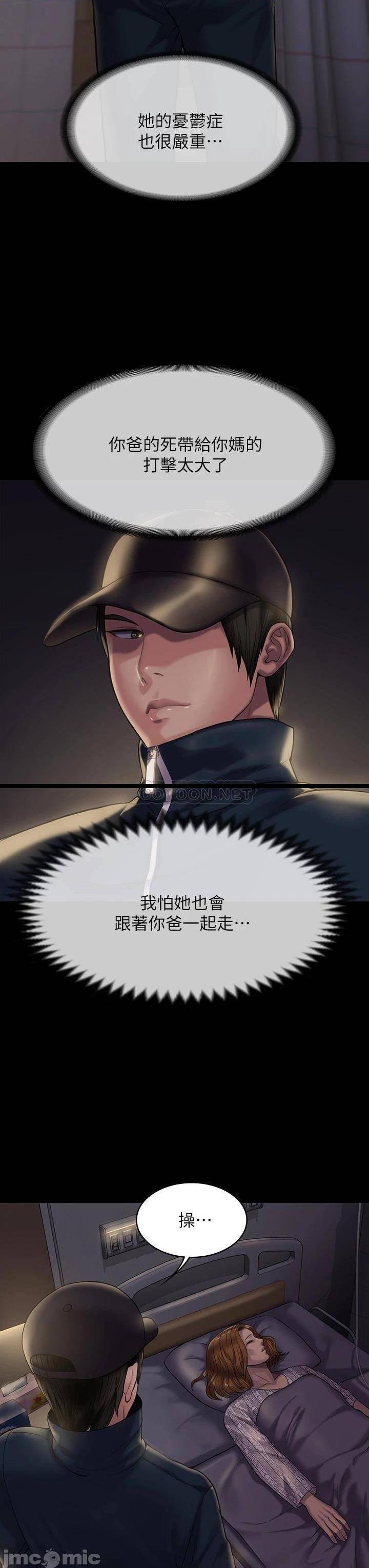 《傀儡》漫画 第209话 我要看你们3P