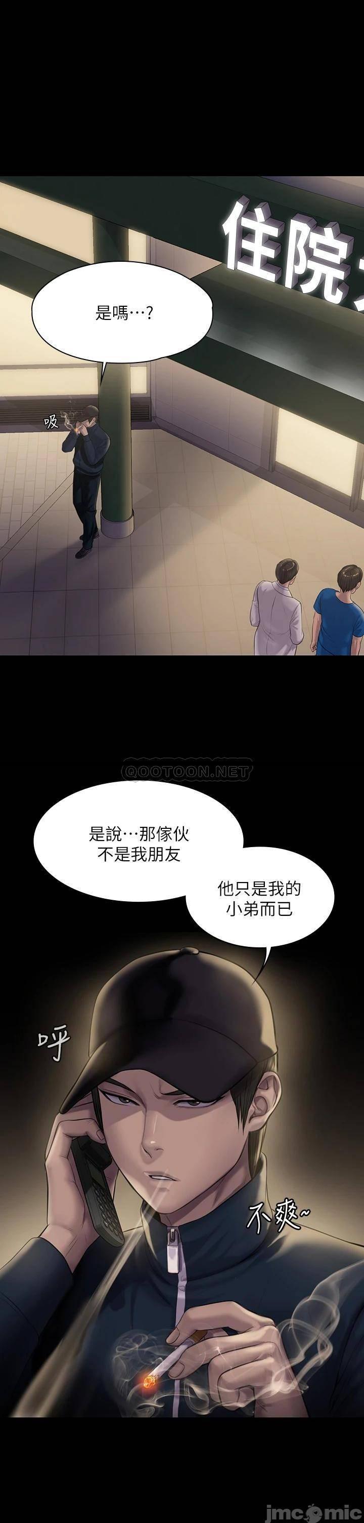 《傀儡》漫画 第209话 我要看你们3P