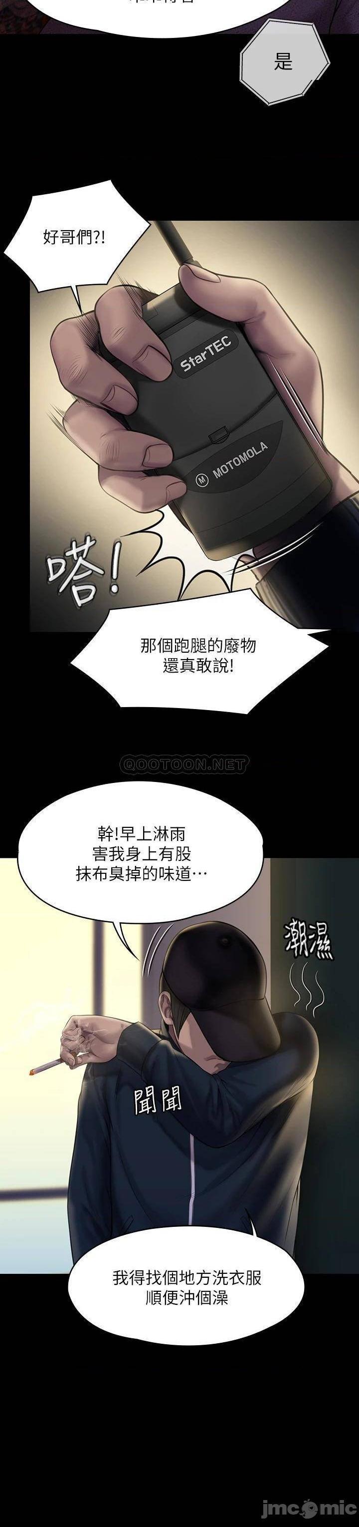 《傀儡》漫画 第209话 我要看你们3P