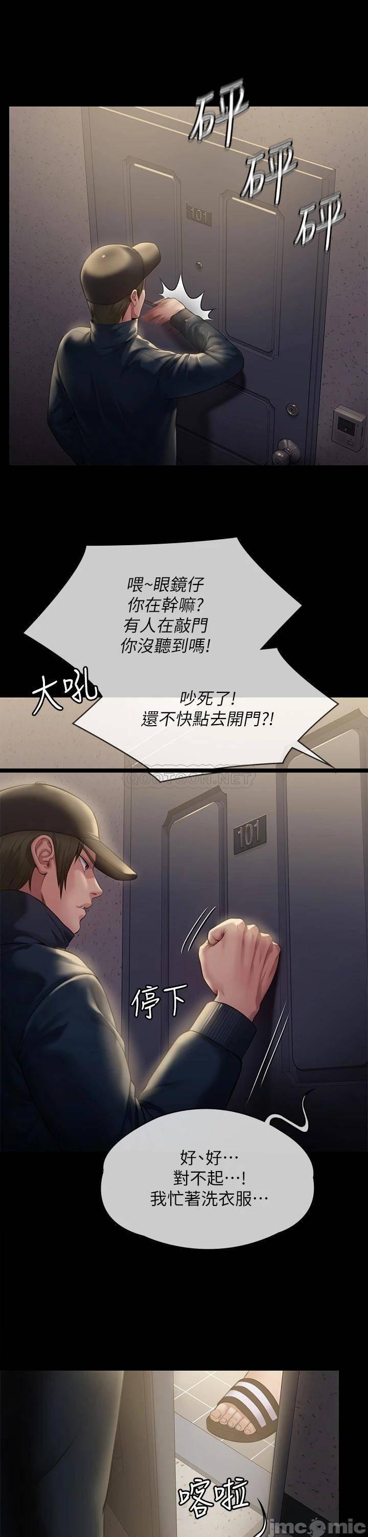 《傀儡》漫画 第209话 我要看你们3P