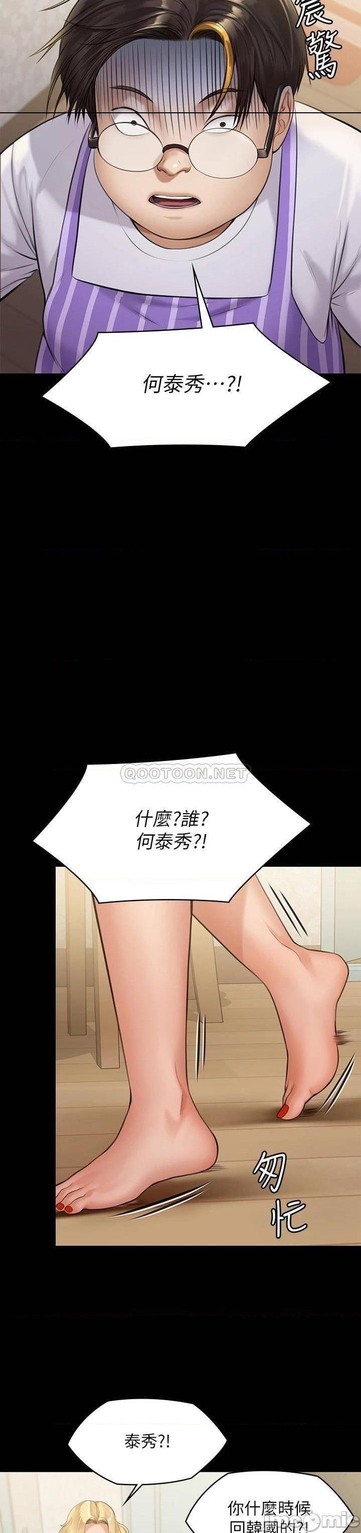 《傀儡》漫画 第209话 我要看你们3P