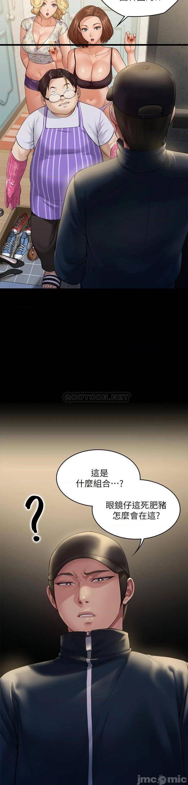 《傀儡》漫画 第209话 我要看你们3P