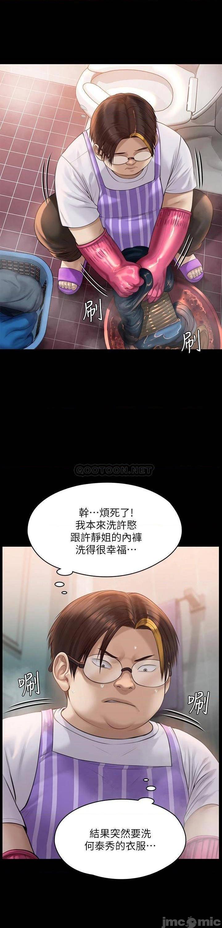 《傀儡》漫画 第209话 我要看你们3P