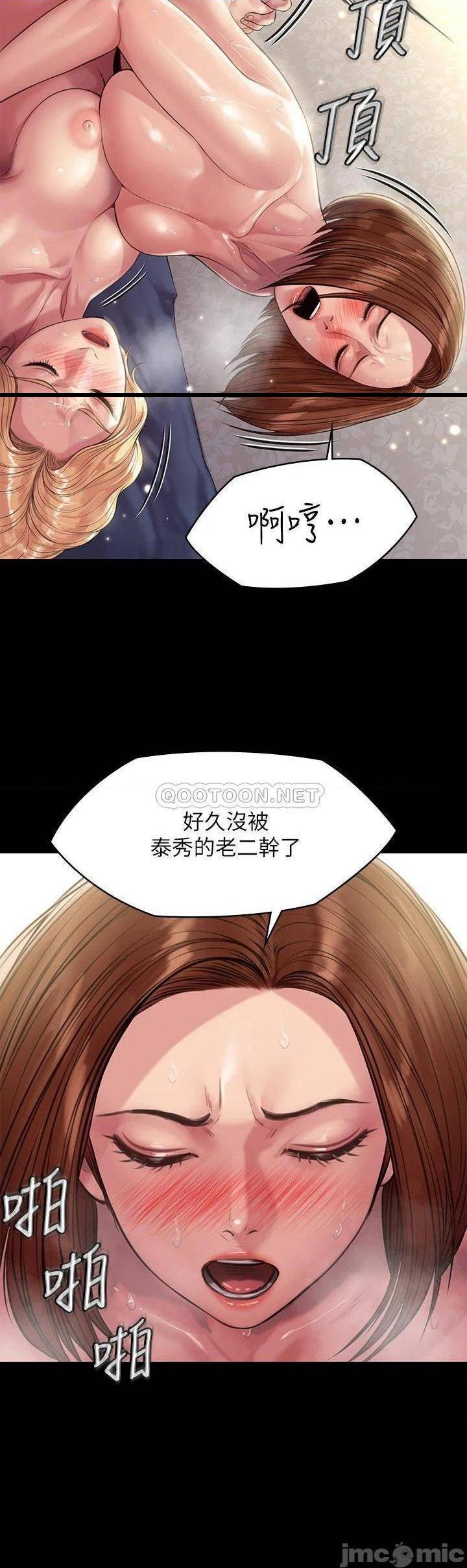 《傀儡》漫画 第209话 我要看你们3P