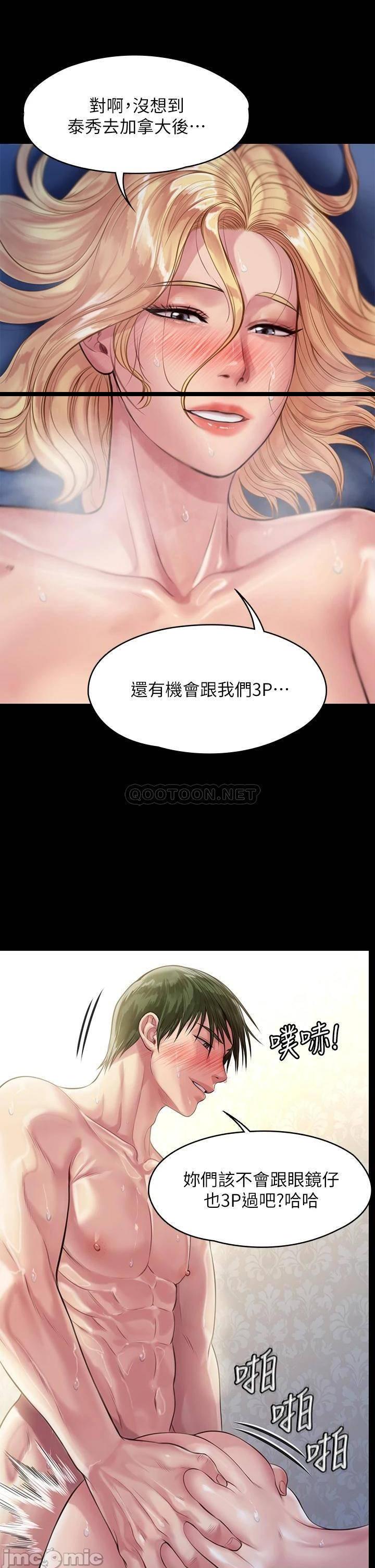 《傀儡》漫画 第209话 我要看你们3P