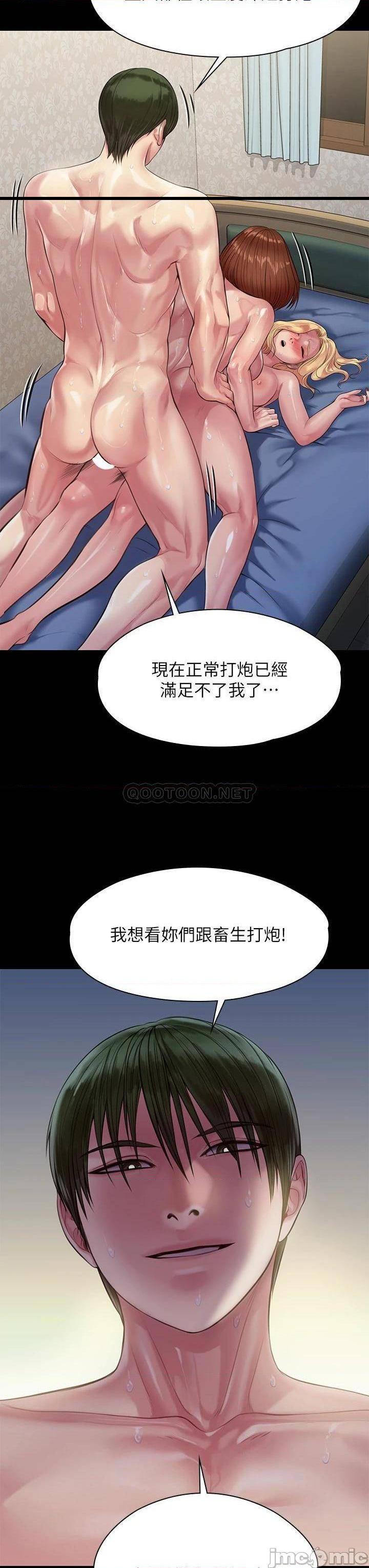 《傀儡》漫画 第209话 我要看你们3P