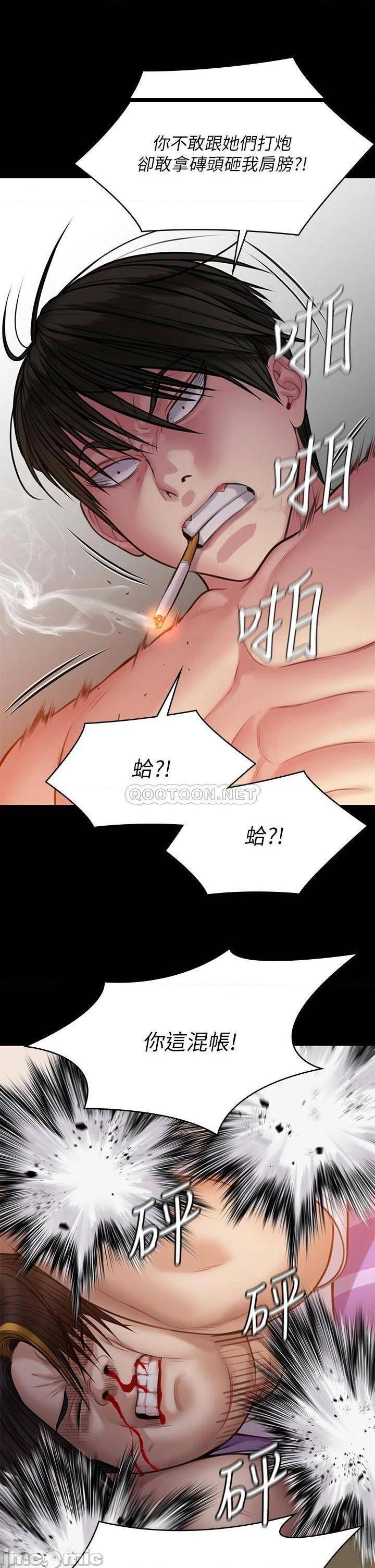 《傀儡》漫画 第211话 进到许愍体内的眼镜仔