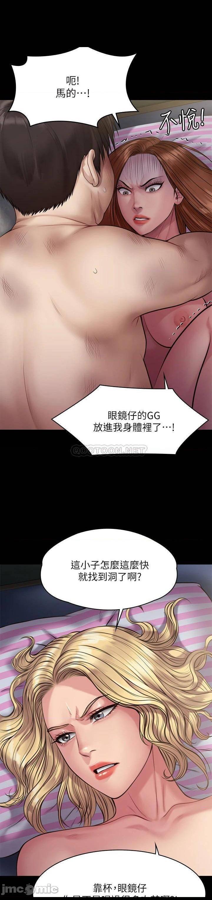 《傀儡》漫画 第211话 进到许愍体内的眼镜仔