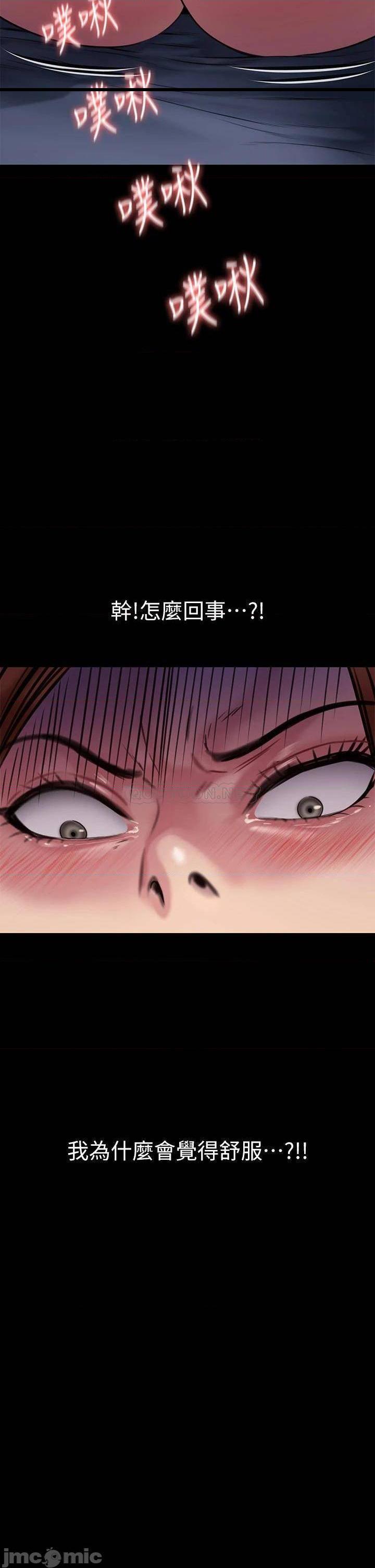 《傀儡》漫画 第211话 进到许愍体内的眼镜仔